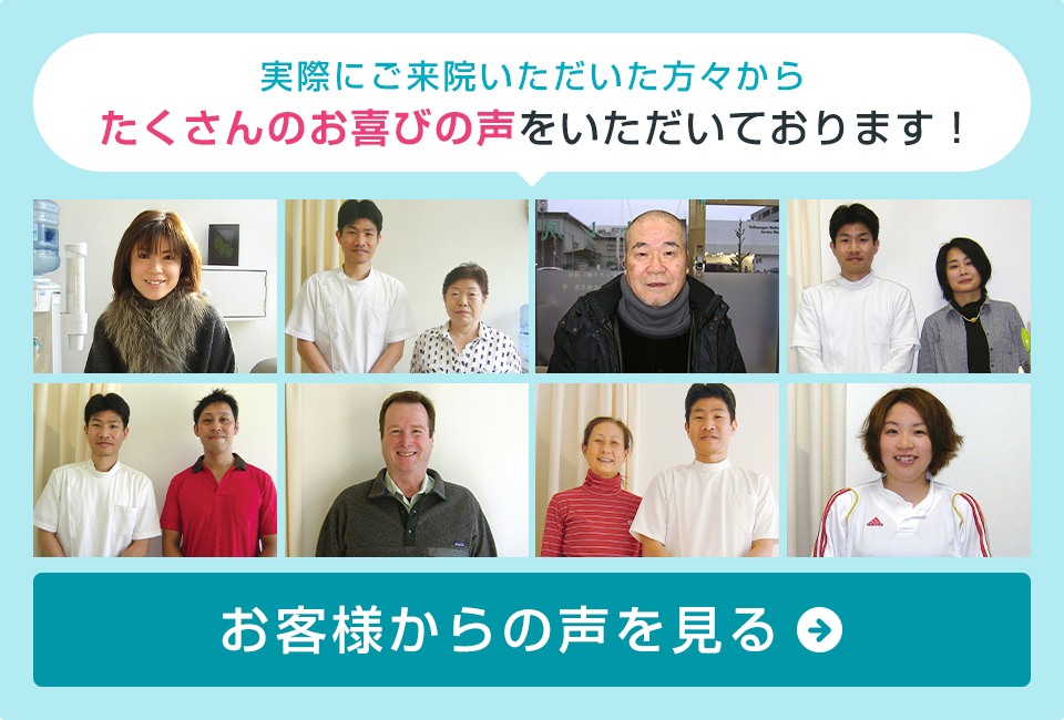 たくさんのお喜びの声をいただいております!