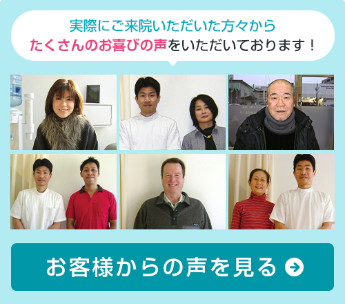 たくさんのお喜びの声をいただいております!