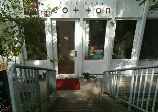 西宮市神楽町コットン（夙川のほとりにある美容室）小林亜希子様