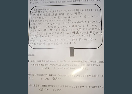 尼崎市 匿名希望様