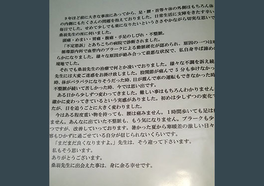 西宮市 高橋ゆかり様